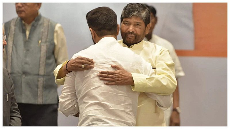 NDA meeting: चिराग पासवान ने छुए पशुपति पारस के पैर, चाचा ने लगाया गले, NDA की मीटिंग में पिक्चर ऑफ़ द डे