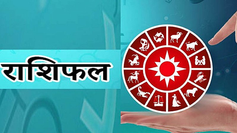 Aaj Ka Rashifal: कारोबर में किन राशि वालों को होगा खूब धन लाभ, किसे होगा  भारी नुकसान | Dainik Rashifal 14 January 2024 Sunday Daily Horoscope 12  Zodiac Sign and Upay | TV9 Bharatvarsh