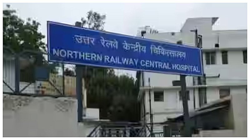Jhansi News: रेलवे हॉस्पिटल में डॉक्टरों का आतंक! एनसीआरईएस ने की भ्रष्ट चिकित्सकों का ट्रांसफर करने की मांग