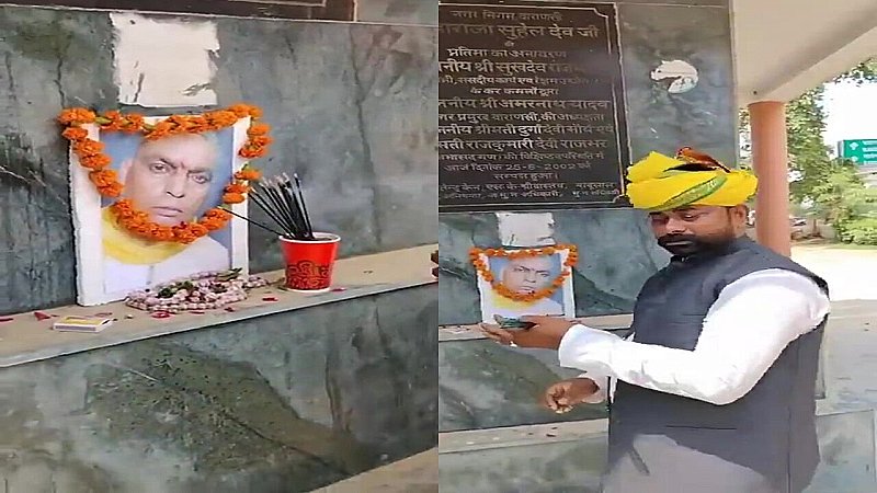 Varanasi News: गठबंधन से नाराज़ बृजेश राजभर, ओमप्रकाश राजभर के फोटो पर फूल माला चढ़ाकर किया शांति पाठ