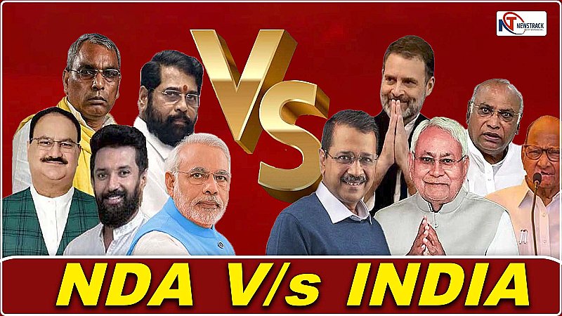 NDA VS India:  NDA और INDIA दोनों खेमों से दूर तीन दल काफी ताकतवर,43 सांसदों वाली इन पार्टियों की भूमिका होगी अहम