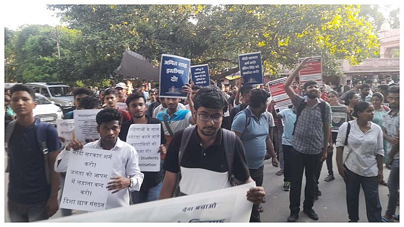 Varanasi News: बीएचयू के छात्रों ने मणिपुर की हिंसा को लेकर निकाला मार्च, दोषियों पर कार्यवाही की मांग