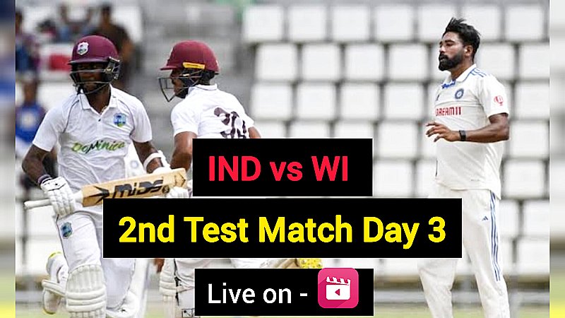 IND vs WI 2nd Test 3rd Day Highlights: टेस्ट मैच के तीसरे दिन 229/5 पर वेस्ट इंडीज, भारत से 209 रन से पीछे