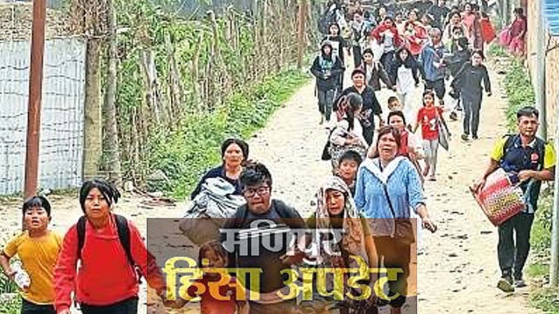 Manipur Incident: मणिपुर त्रासदी: मिजोरम में मेईती लोगों को वापस जाने को कहा
