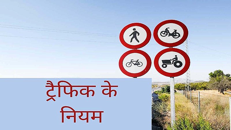 Lakhimpur Kheri News: एआरटीओ ने लगाई चालक-परिचालको की पाठशाला, बताए ट्रैफिक रूल्स