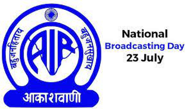 National Broadcasting Day 2023: दूरसंचार ही भारत में एक बड़ी क्रांति लाया है, जानिए राष्ट्रीय दूरसंचार दिवस का इतिहास