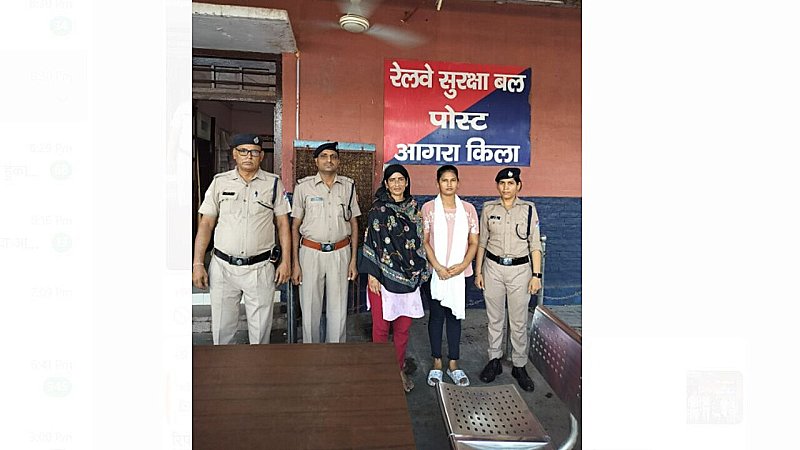 Agra News: रेलवे ट्रैक पर ठुमके लगाकर रील बनाना पड़ा भारी, मां बेटी की हुई गिरफ्तारी