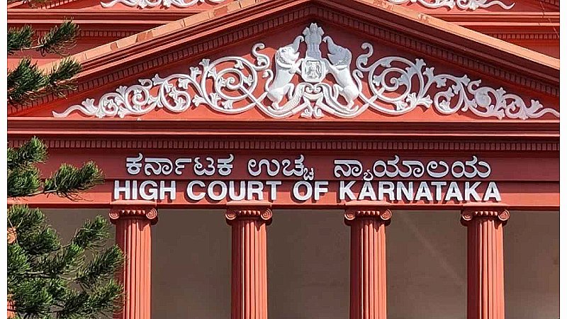 Karnataka High Court: कर्नाटक हाईकोर्ट के जजों को जान से मारने की धमकी, कहा इस पाकिस्तानी अकाउंट में डालो 50 लाख
