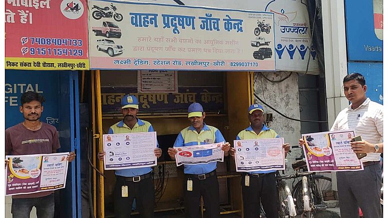 Lakhimpur Kheri News: परिवहन विभाग ने की प्रदूषण जाॅच केन्द्रों की चेंकिग, दिए निर्देश