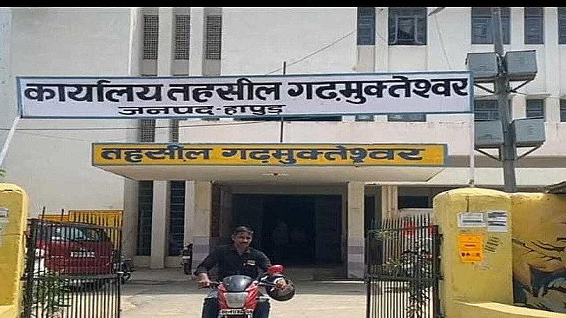 Hapur News : पूर्व प्रधान पर घोटाले का आरोप, डीएम नें दिए जाँच के आदेश