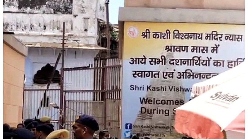 Varanasi News: ज्ञानवापी मामले में एफआईआर दर्ज करने को लेकर दाखिल याचिका पर बहस पूरी, आदेश के लिए पत्रावली सुरक्षित