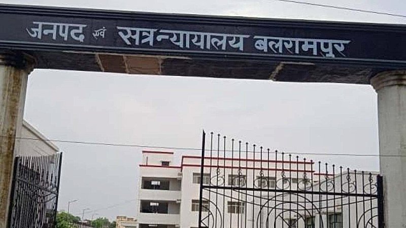 Balrampur News: कोर्ट ने 26 दिन में सुनाया फैसला, दुष्कर्म के आरोपी को उम्रकैद सहित 53 हजार रूपए का लगाया जुर्माना