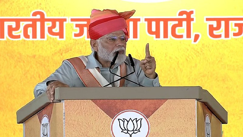 PM Modi in Rajasthan: चुनाव से पहले पीएम मोदी ने नौ करोड़ किसानों को दिया तोहफ़ा, सीएम गहलोत के नहीं आने की बताई वजह