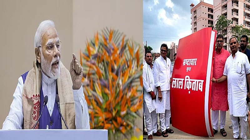 Rajasthan Politics: लाल डायरी पर गरमाई राजस्थान की सियासत, बड़ा मुद्दा बनाने की भाजपा की तैयारी, पीएम मोदी के भाषण से मिला संकेत