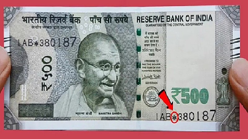 Fake 500 Note: कहीं आपकी जेब में पांच सौ का नकली नोट तो नहीं! RBI ने बताई सच्चाई