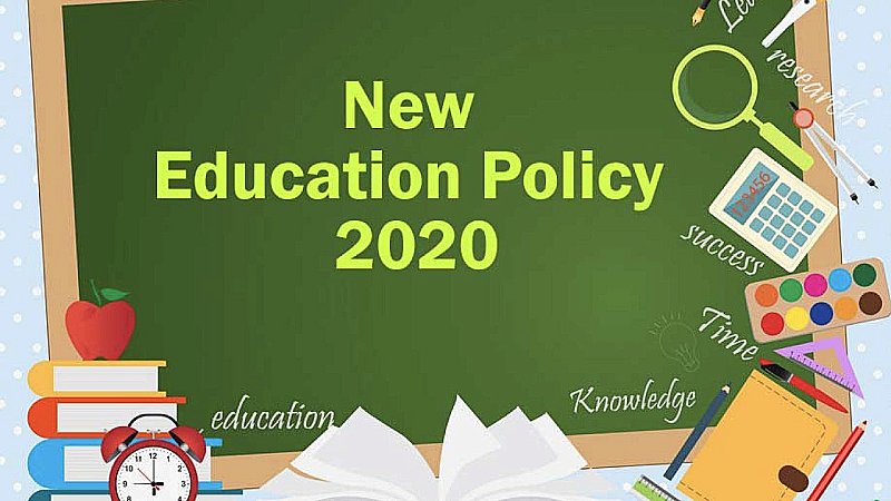 राष्ट्रीय शिक्षा नीति 2020: विकसित भारत की ओर अग्रसर