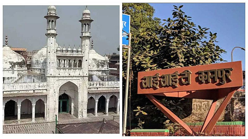 Gyanvapi Case: ज्ञानवापी मस्जिद सर्वे के लिए ASI लेगी IIT कानपुर की मदद, GPR टेक्नोलॉजी ऐसे खोलेगा राज