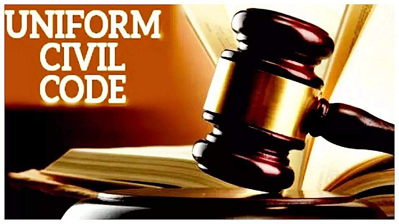 Uniform Civil Code: समान नागरिक संहिता पर मिले करीब 1 करोड़ सुझाव-प्रतिक्रियाएं, अब क्या होगा लॉ कमीशन का अगला कदम?