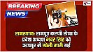 Rajasthan News: राजपूत करणी सेना के प्रदेश अध्यक्ष पर ताबड़तोड़ फायरिंग, हालत गंभीर