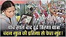 Etah News: तिरंगा यात्रा में शामिल हुआ चंदन गुप्ता हत्याकांड का अभियुक्त! मां के छलके आंसू