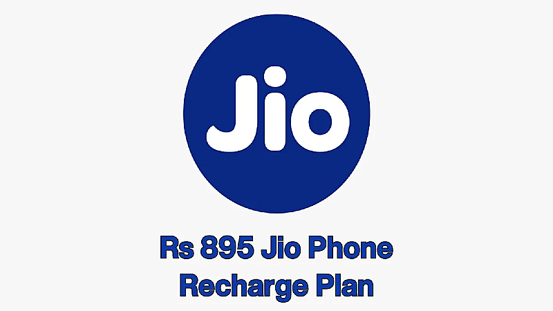895 Jio Phone Recharge Plan: जाने 895 रुपये वाला Jio Phone रिचार्ज प्लान, मिलेगी वॉयस कॉलिंग और कई फायदे
