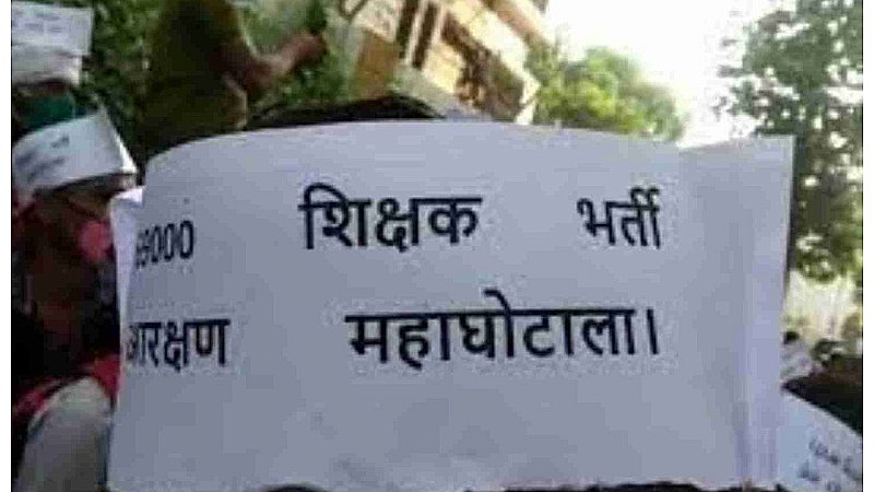 69000 शिक्षक भर्ती आरक्षण घोटाला मामला, समय के अभाव में नहीं हो सकी सुनवाई, अगली हीयरिंग 22 अगस्त को