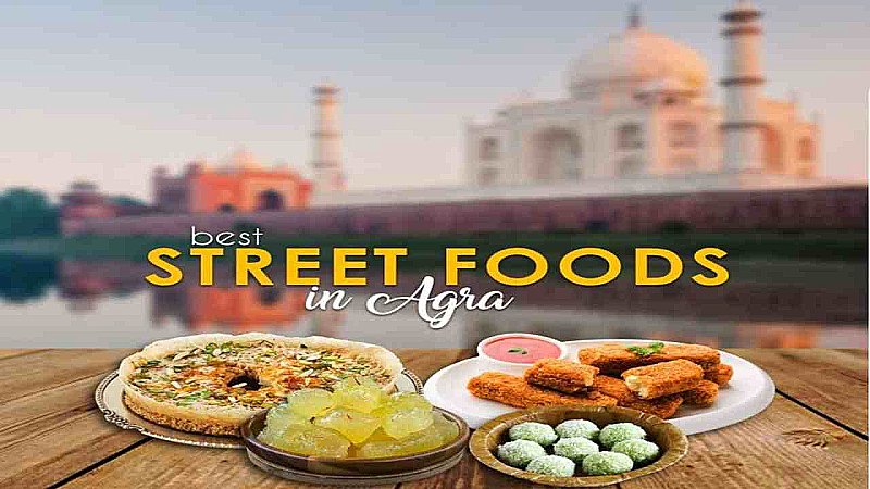 Agra Famous Street Food: आगरा जाएं तो ज़रूर खाएं ये लाजवाब स्ट्रीट फूड्स, देखते ही मुँह में आ जायेगा पानी