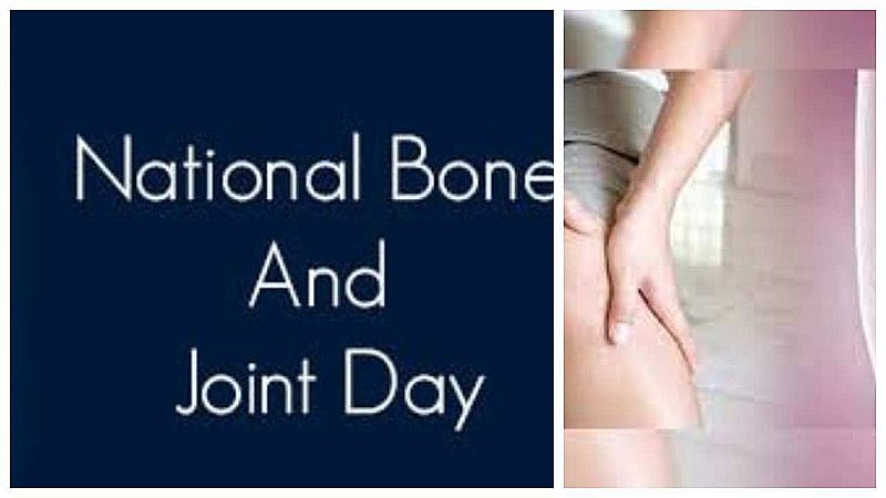 National Bone and Joint Day 2023: बढ़ती उम्र में ऐसे रखें अपने जोड़ों और हड्डियों का ख्याल