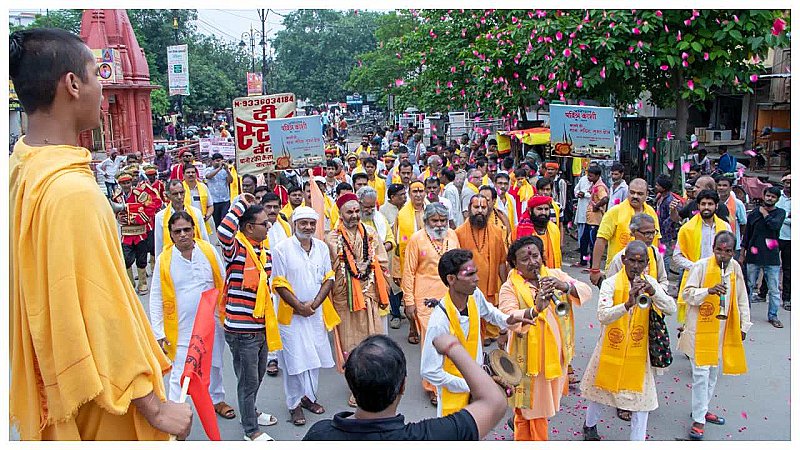 Varanasi News: मांस मदिरा मुक्त हो काशी, इसके हैं हम सब अभिलाषी, निकाली गई विराट संत आग्रह पदयात्रा