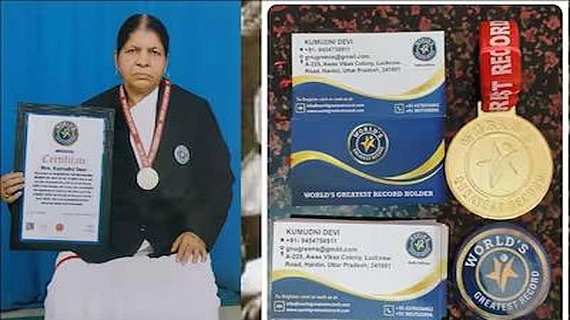 Hardoi News: 68 वर्षीय महिला ने पहली बार में उत्तीर्ण की एलएलबी की परीक्षा, बना वर्ल्ड रिकॉर्ड