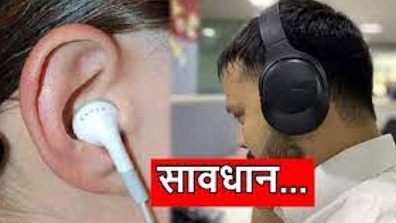 Sleep with Earbuds: आपके कान में लगा ईयरबड बहुत खतरनाक, ये जानकारी सुन अपनी आदत बदल लेंगे