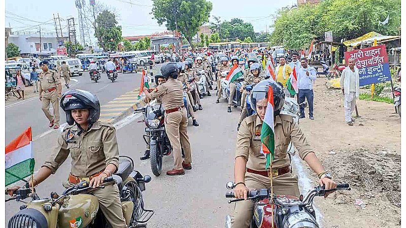 Hamirpur News: तिरंगा लेकर सड़क पर निकली पुलिस और नौजवान, राष्ट्रभक्ति में उमड़ा जनसैलाब