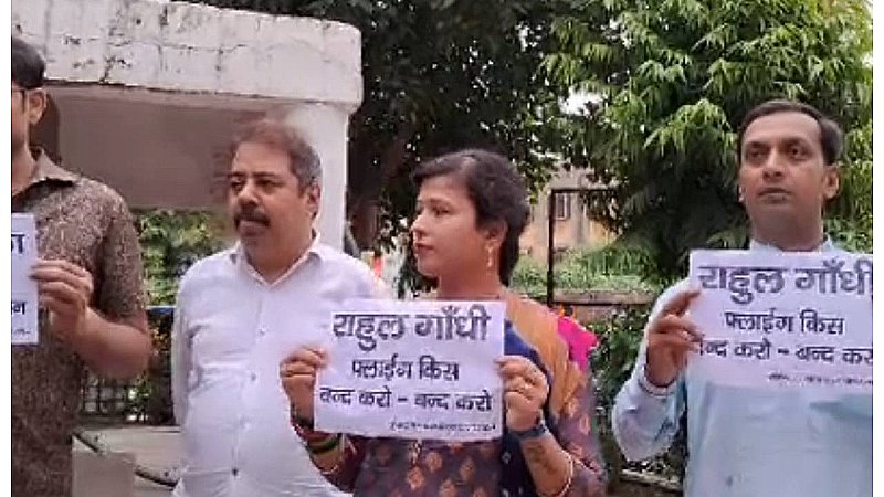 Varanasi News: राहुल गांधी के संसद में फ्लाइंग किस देने पर व्यापार मंडल के पदाधिकारियों ने किया विरोध प्रदर्शन