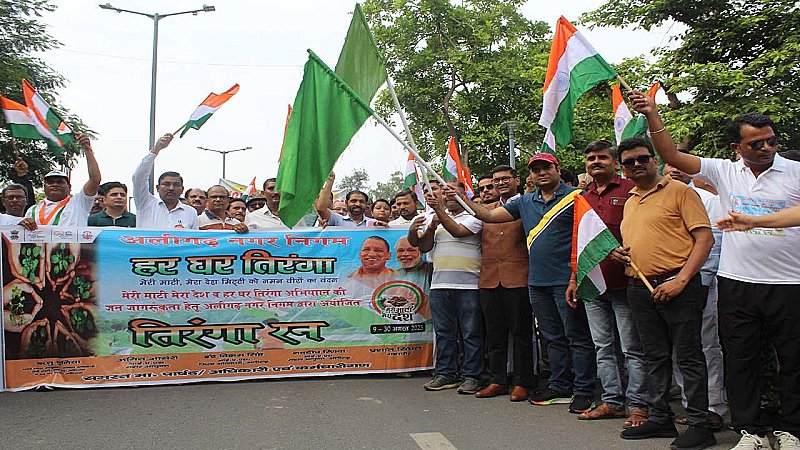 Aligarh News: नगर निगम ने निकाली तिरंगा यात्रा, देशभक्ति का दिया संदेश