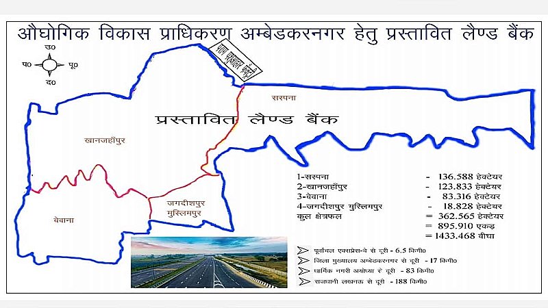 Ambedkar Nagar News: औद्योगिक विकास की जगी उम्मीद, प्राधिकरण के गठन के लिए भेजा गया प्रस्ताव
