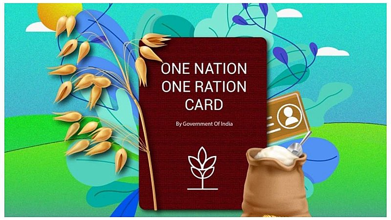 One Nation One Ration Card: ओएनओआरसी, खाद्य सुरक्षा प्रगति की ओर