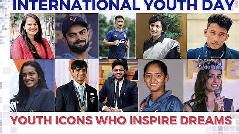 International Youth Day 2023: युवा शक्ति ही अपने देश को आगे बढ़ाने में बड़ा योगदान देती है, जानिए युवा दिवस का इतिहास