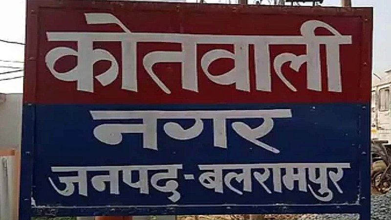 Balrampur News: बदमाशों के हौंसले बुलंद, मीडियाकर्मी पर जानलेवा हमला, चलती कार से फेंका, सोती रही पुलिस