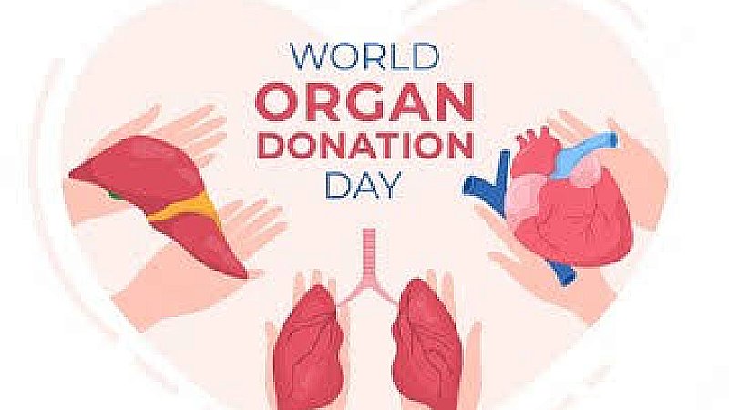 World Organ Donor Day 2023: अंगदान है सबसे बड़ा जीवनदान, जानिए विश्व अंगदान दिवस का इतिहास और महत्त्व