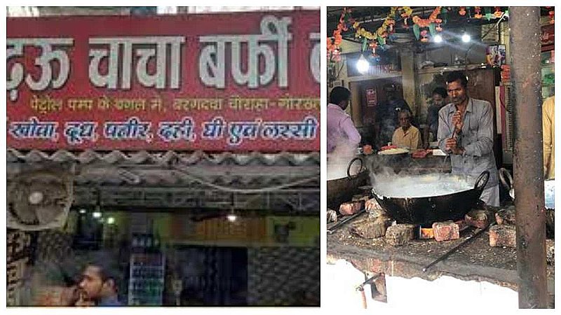 Gorakhpur Famous Sweets: सीएम सिटी के बुढ़ऊ चाचा की बर्फी का अलग है जायका, पीएम मोदी ने भी चखा है इसका स्वाद