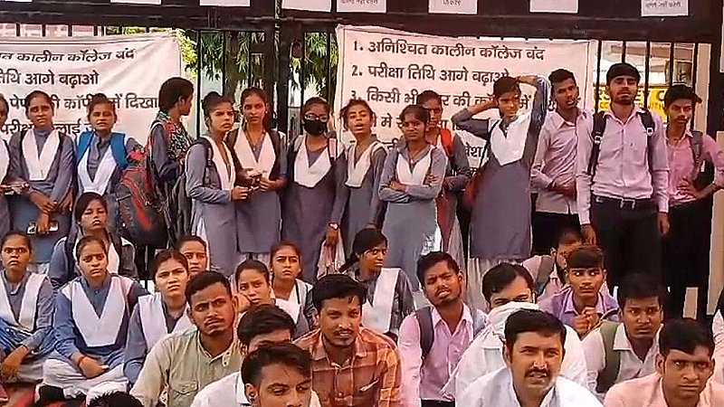 Aligarh News: बिना कॉपी चेक किए जारी हुआ रिजल्ट! छात्रों ने लगाया गंभीर आरोप, किया प्रदर्शन