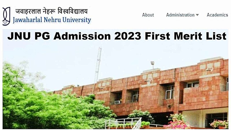 JNU PG Merit List 2023: जल्द जारी होगा जेएनयू पीजी फर्स्ट मेरिट लिस्ट, ऐसे देखें सूची