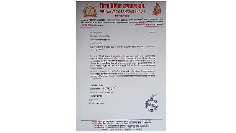 Varanasi News: विश्व वैदिक सनातन संघ के ज्ञानवापी केस पर समझौता पत्र पर अधिवक्ता हरिशंकर जैन की कड़ी प्रतिक्रिया, बोले..