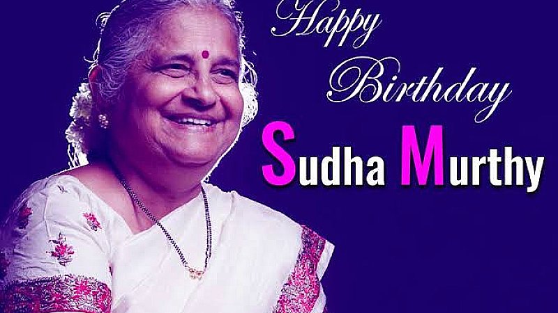 Sudha Murthy Biography: इस अरबपति महिला का लक्ष्य सादगी और सामाजिक कार्य, जानिए इनके बारे में