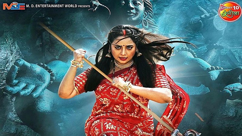 Bhojpuri Film: भोजपुरी क्वीन रानी चटर्जी की नई फिल्म का ऐलान, पोस्टर में दिखा एक्ट्रेस का रौद्र रूप, यहां देखें