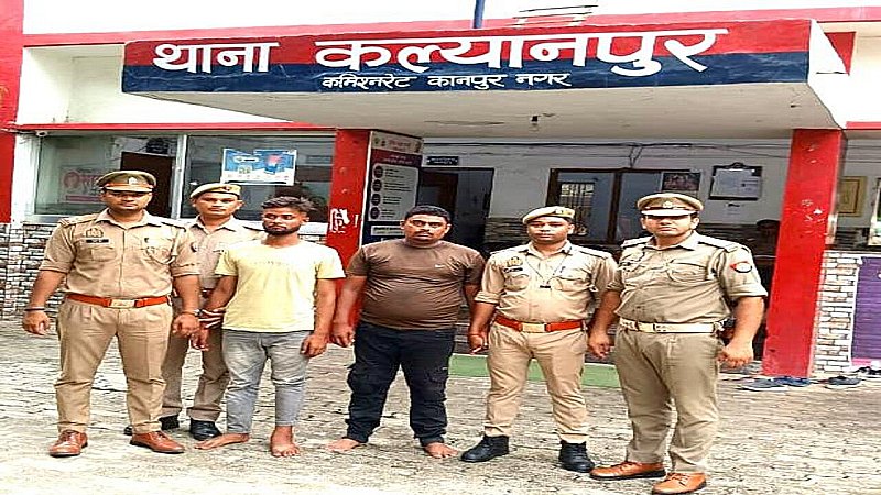 Kanpur News: गर्भवती महिला को दिया धक्का लूटे 80 हजार, सीसीटीवी में कैद होने के बाद दोनों लुटेरे गिरफ्तार