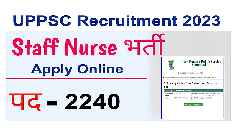 UP Staff Nurse Recruitment 2023: यूपीपीएससी स्टाफ नर्स में निकली 2240 रिक्तियां, जानिए पूरी आवेदन प्रक्रिया