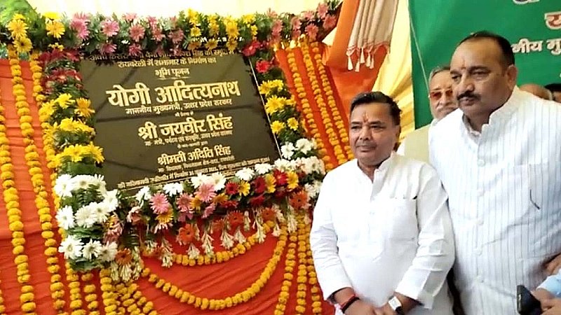 Raebareli News: पर्यटन मंत्री ने किया सभागार का भूमि पूजन, स्वतंत्रता के नायक बेनी माधव बख्श सिंह की स्मृति में निर्माण