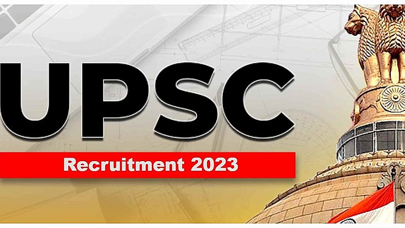 UPSC Recruitment 2023: यूपीएससी में विभिन्न पदों पर भर्ती, 25 रूपए में करें अप्लाई