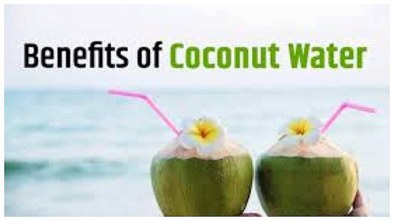 Coconut Water Benefits: हो गया है हैंगओवर तो नारियल पानी उतरेगा झट से , और भी हैं कई गुण